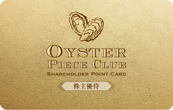 株主優待情報｜IR情報｜General Oyster（ゼネラル・オイスター）