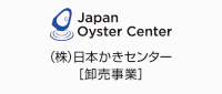 （株）日本かきセンター